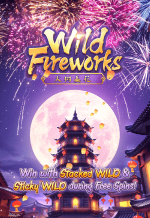 wild-fireworks-vertical.png